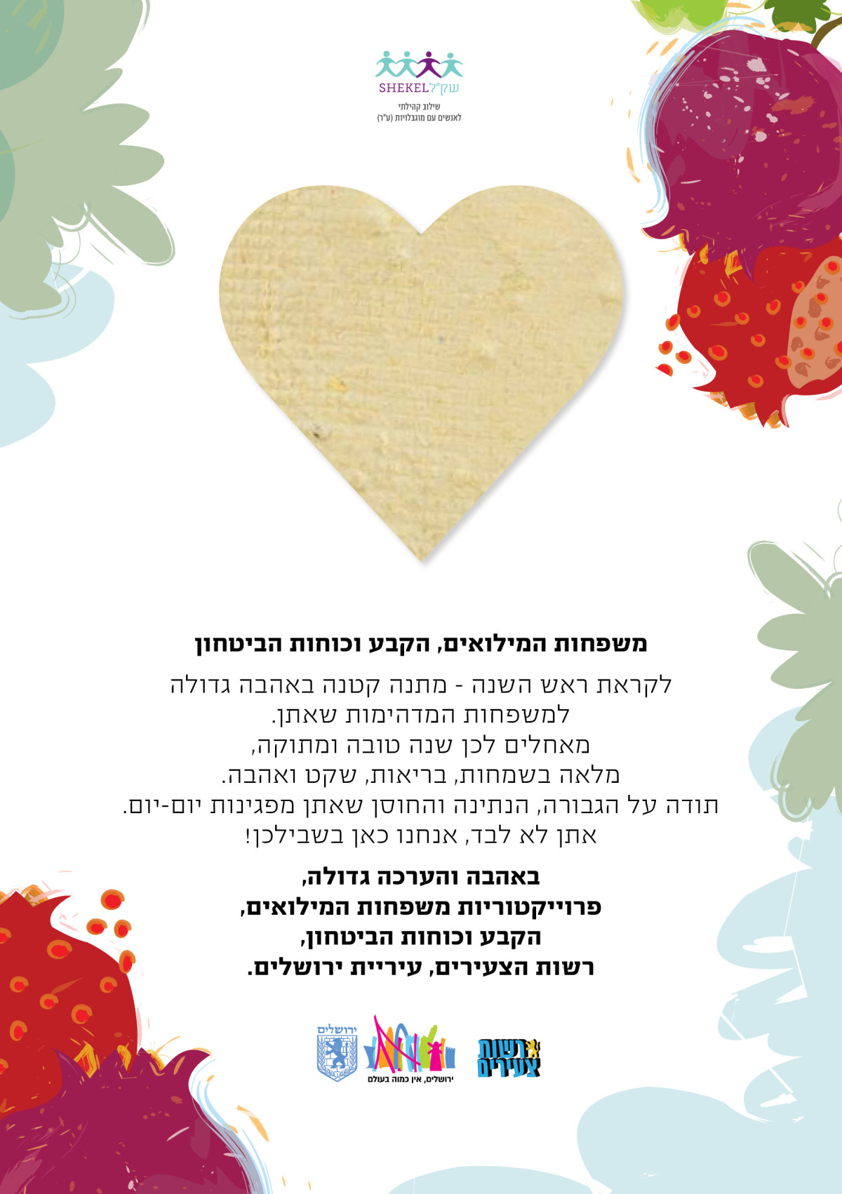 זרעי משאלות