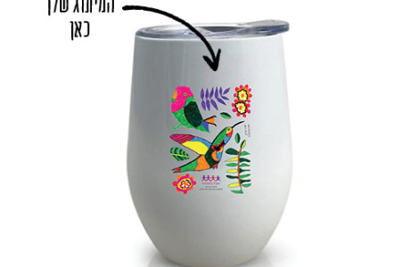 כוסות תרמיות במיתוג אישי