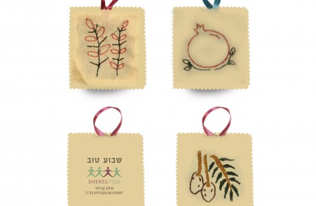 שקית בשמים רקומה