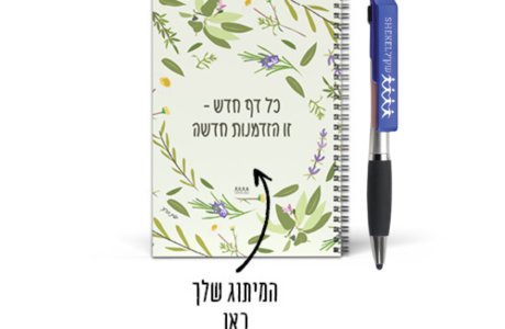   מארז מחברת מאויירת A5+עט פלא