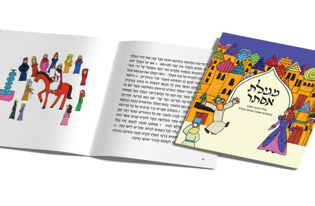 מתנות לחג פורים 